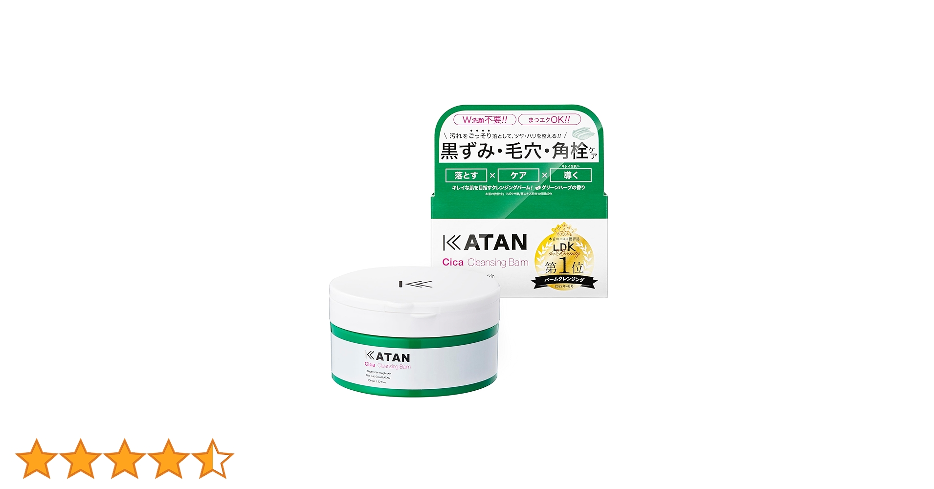 4個セット KATAN カタン CICA クレンジングバーム 100g Amazon | KATAN シカ クレンジングバーム 【100g】 カタン